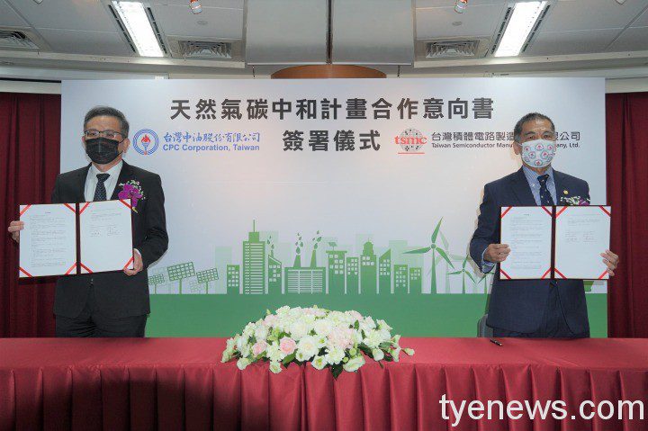 台灣中油與台積電簽署「天然氣碳中和計畫MOU」 DSC04400 2