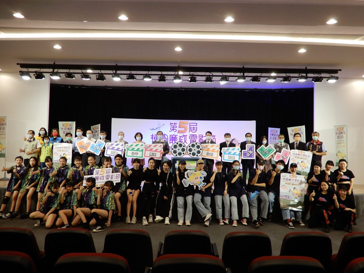 桃園廉政電影節徵稿開跑 總獎金35萬邀您一起影入校園