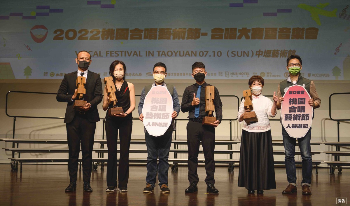 桃園合唱藝術節圓滿成功 金曲最佳演唱組合助陣 DSZ0418