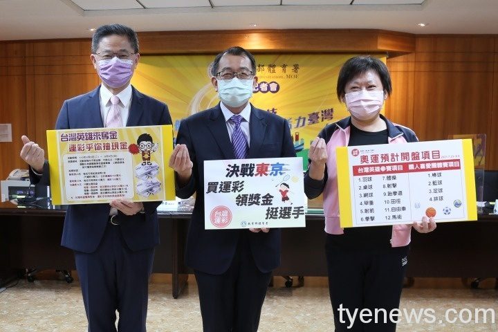 台灣運彩開盤挺東奧 加碼「奧運奪牌獎」抽出百萬元! F