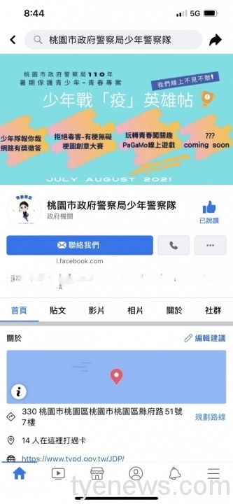 桃市「青春專案」廣發英雄帖邀青少年線上參加 FEA7D4AF 4C00 494C B213 6C6B07C20A94 scaled 1
