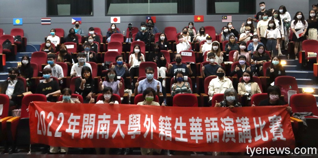 開南大學華語演講比賽 外籍生故事令人動容