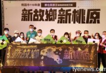 桃市紀念原住民族日 展出桃「原」新政六年成果