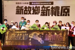 桃市紀念原住民族日 展出桃「原」新政六年成果