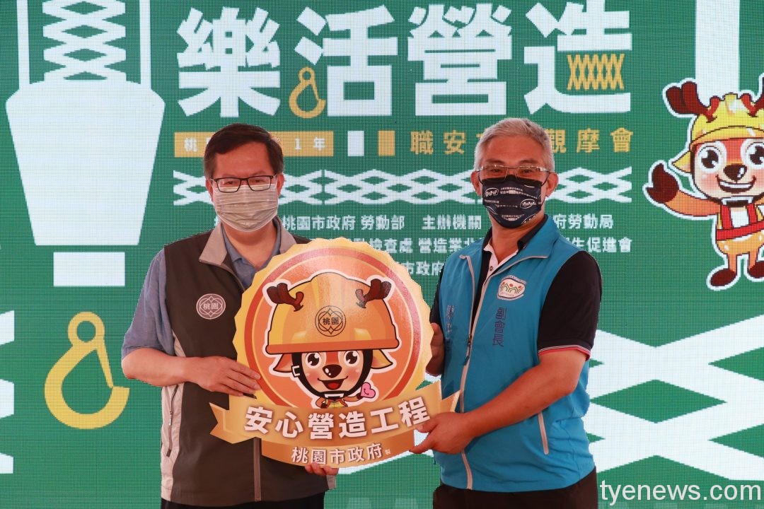 建立職安管理新思維 打造桃園樂活城市 IMG 1728