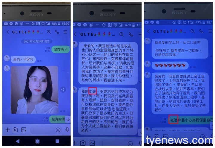 單身漢網戀美國女軍喊老婆 壢警一句話把夢敲醒 IMG 2300