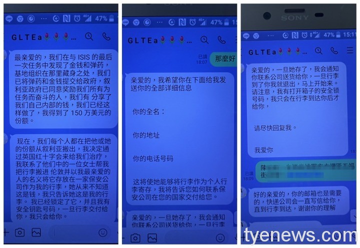 單身漢網戀美國女軍喊老婆 壢警一句話把夢敲醒 IMG 2303