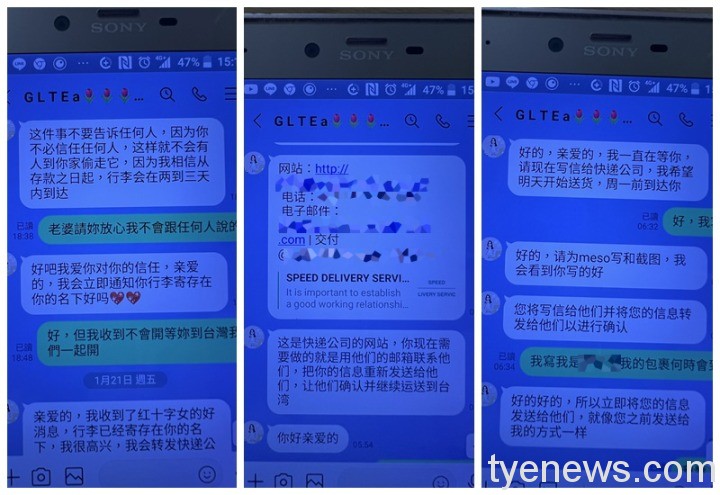 單身漢網戀美國女軍喊老婆 壢警一句話把夢敲醒 IMG 2307