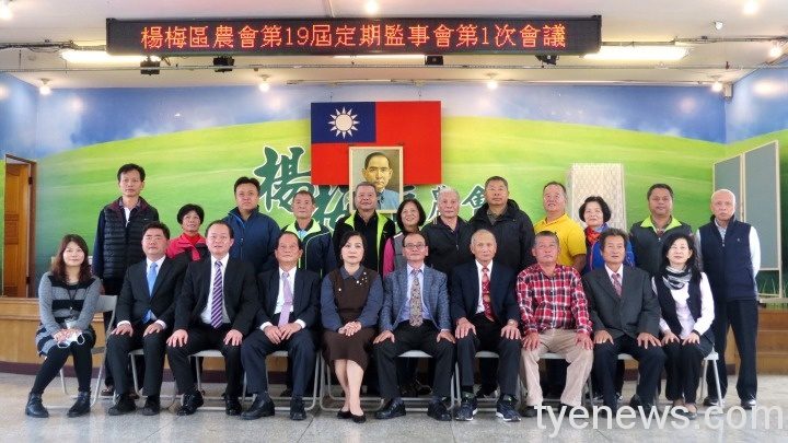 鄭美英當選楊梅農會理事長 盼帶領走向新格局 IMG 9754