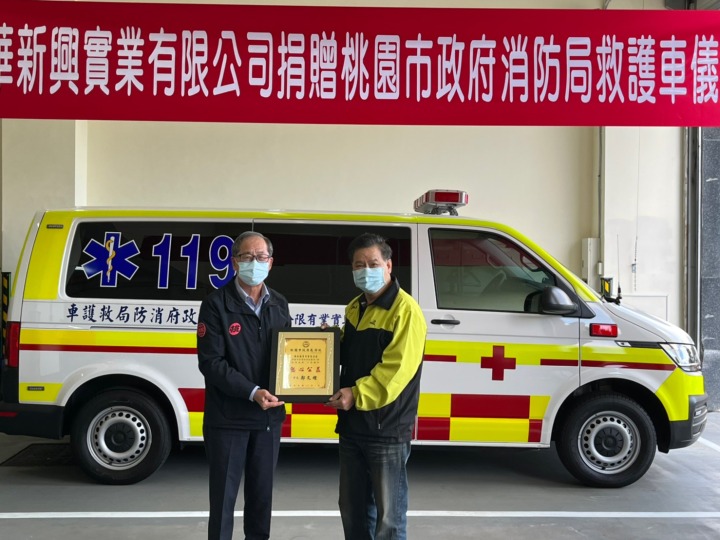 華新興實業有限公司支持救護工作，捐贈一輛救護車予桃市消防局幼獅分隊。圖：諶志明翻攝