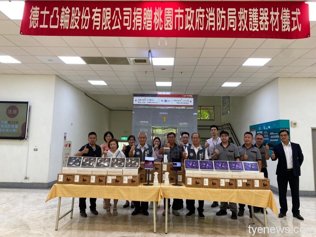 德士凸輪董座慶生做公益 贈桃消防局40組無線手持超音波系統 LINE ALBUM 20220614捐贈 220614