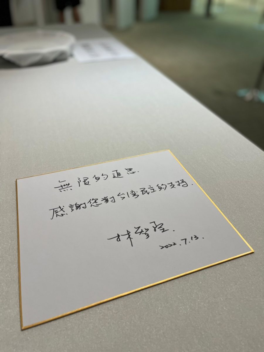 林智堅感念安倍晉三提點 期盼深化台日半導體產業交流 LINE ALBUM 713弔唁日本前首相安倍晉三 220713 scaled 1