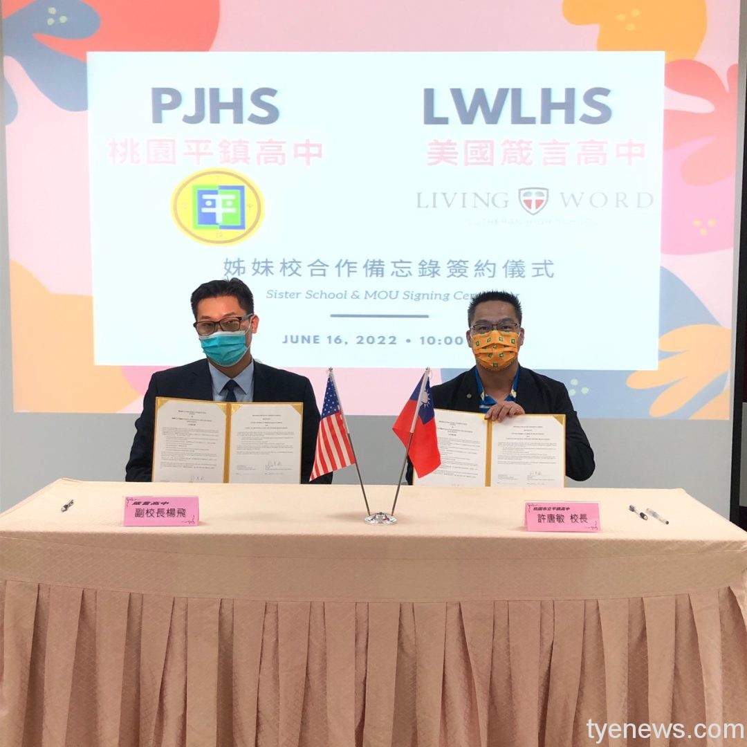 平鎮高中與美國箴言高中締結姊妹校 落實2030雙語政策 LINE ALBUM MOU 兩校簽署儀式 220616 1