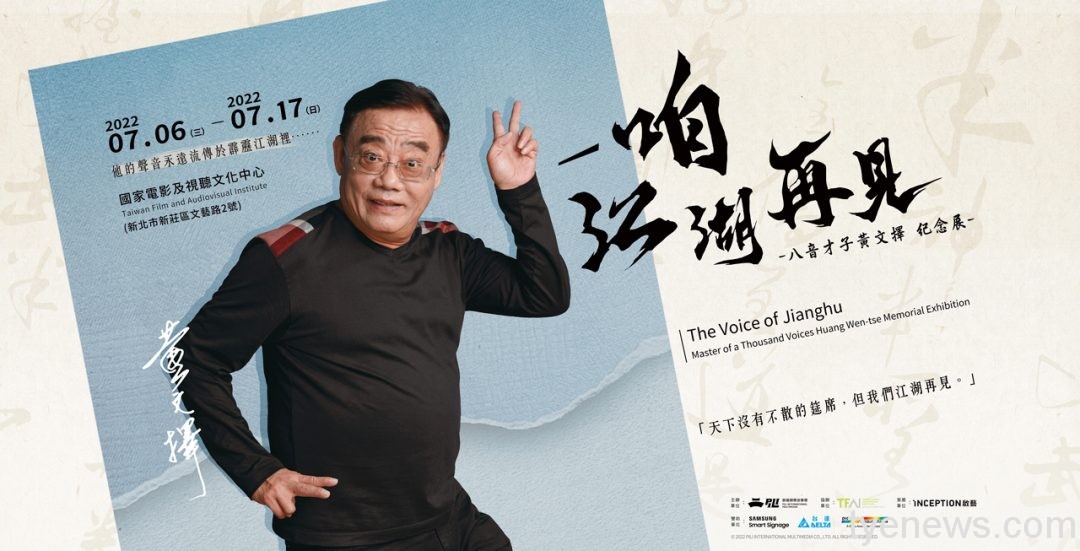 蔡英文參觀八音才子黃文擇紀念展 黃文章哽咽談霹靂創業歷程 Pilinews202206291100 08