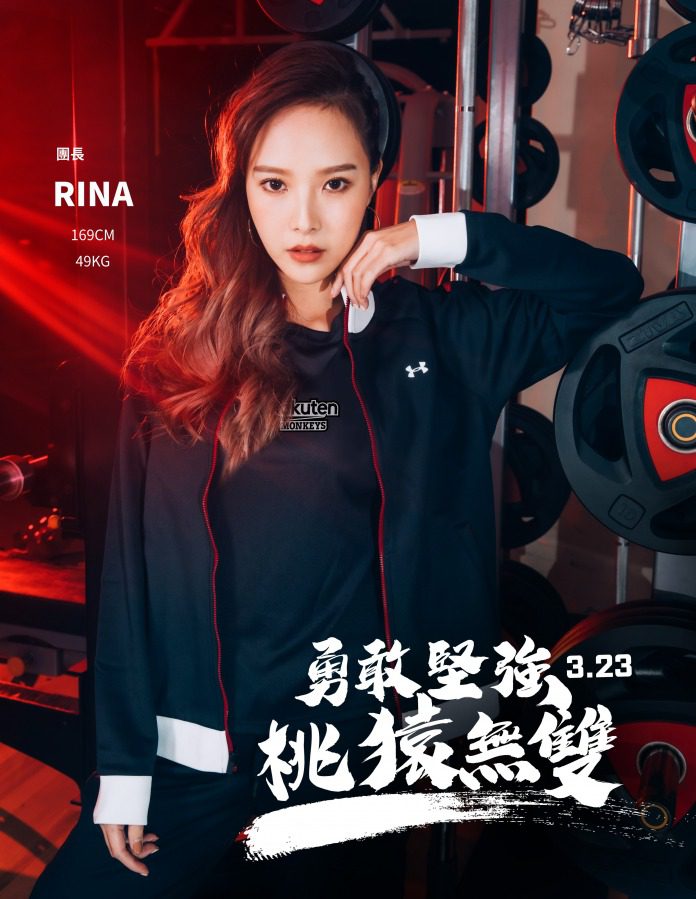 樂天桃猿應援團長「運動女神」Rina 帶動猿風加油新紀元 RINA 2