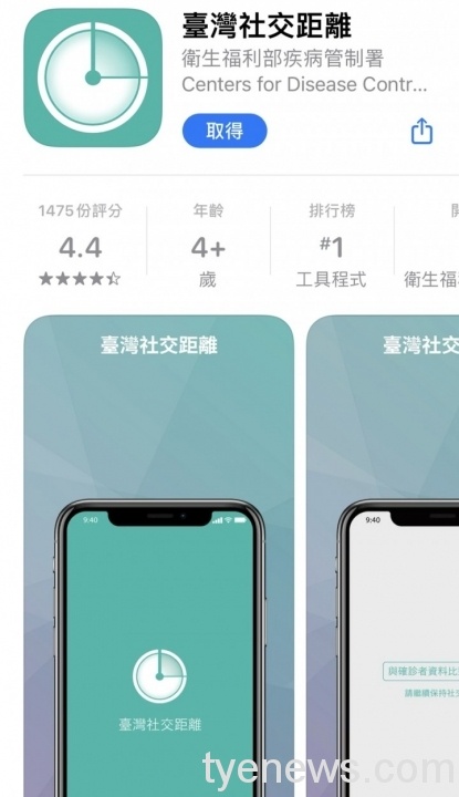 社區感染疫情升溫!指揮中心鼓勵下載「臺灣社交距離」App S 100597798 scaled 1