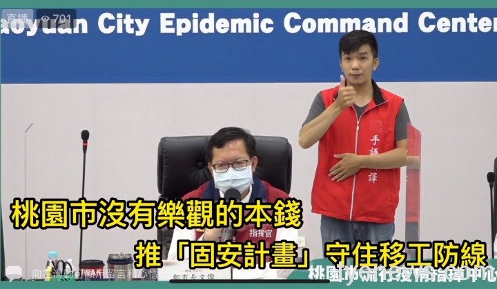 桃園推「固安計畫」 採高標準守住移工防線 S 100859915