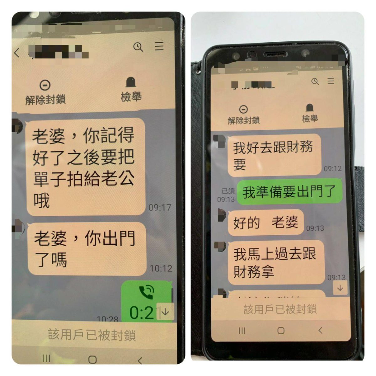 【有片】假老公真詐財!婦人險遭騙13萬幸有四維警及時勸阻