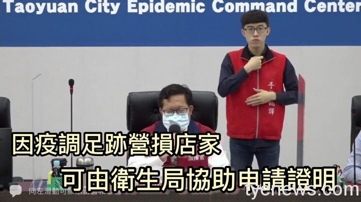 因疫調足跡營損店家 鄭文燦:可協助申請證明 S 100892722