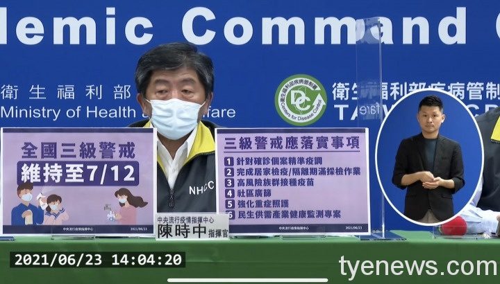 疫情不穩難鬆綁 陳時中:全國三級警戒延長至7/12 S 101072907