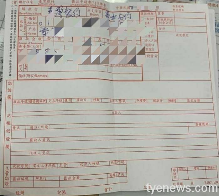【有片】「長官」恐嚇對男友不利!女子為愛遭詐心急險匯款 S 101228562