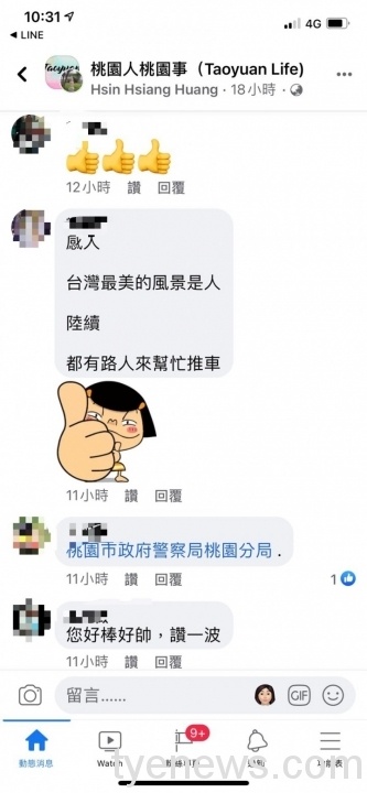 有民眾路過看見這一幕,將推車過程錄影PO上臉書社團,網友紛紛在底下留言表示認同。圖:翻攝臉書桃園人桃園事 有民眾路過看見這一幕,將推車過程錄影PO上臉書社團,網友紛紛在底下留言表示認同。圖:翻攝臉書桃園人桃園事
