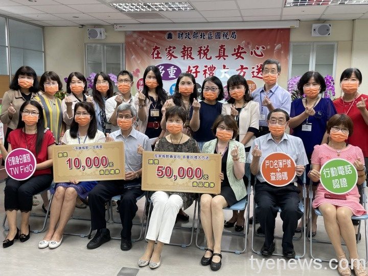國稅局「在家報稅抽大獎」揭曉 最大獎在桃園可得商品禮券5萬元 S 101859362
