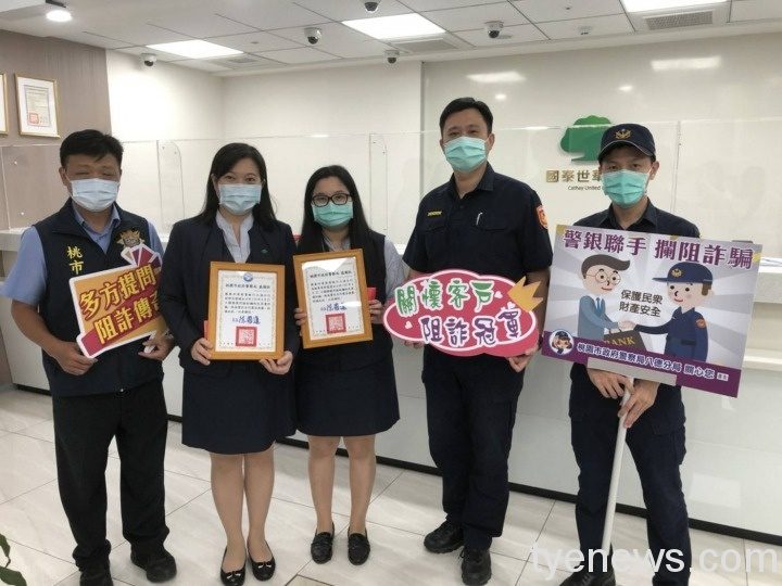 金融機構阻詐有功 八德分局頒感謝狀表揚 S 102023173