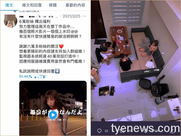 色情主播與男子散布猥褻影音、照片 會員制牟利逾200萬元 S 102638457