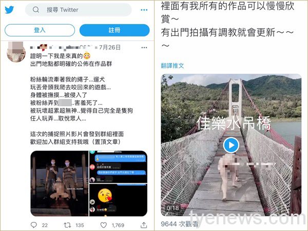 色情主播與男子散布猥褻影音、照片 會員制牟利逾200萬元 S 102638463