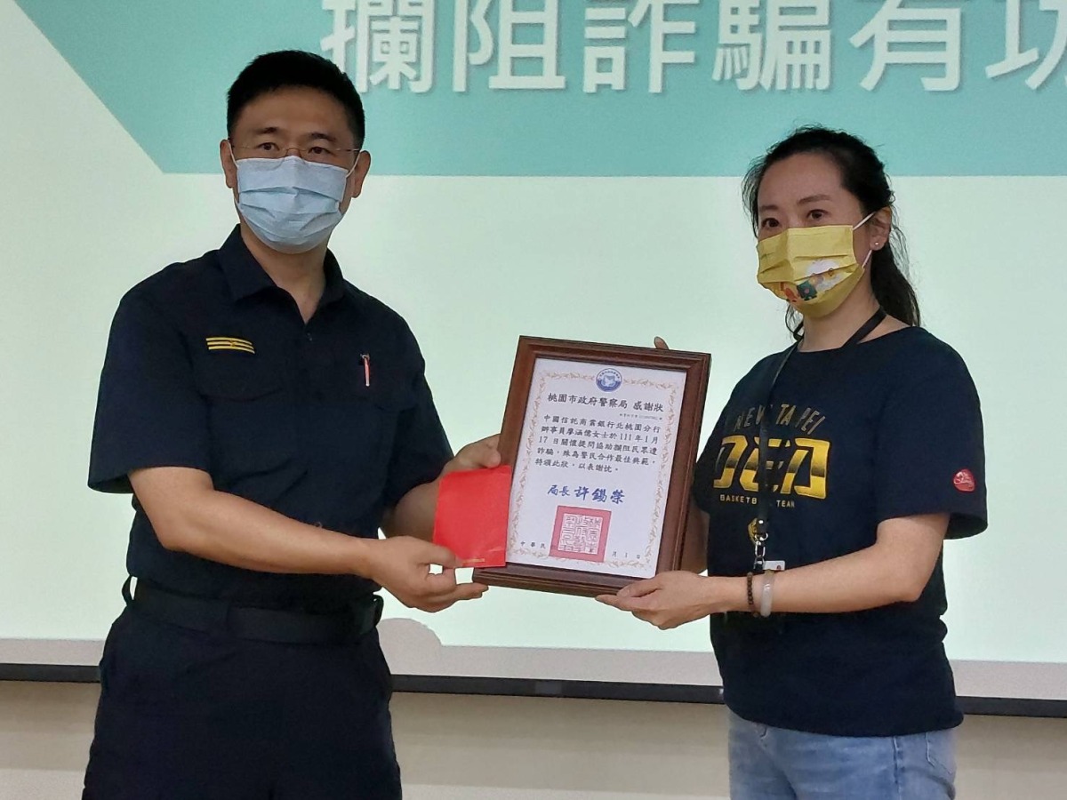 警民聯手反詐騙 桃警召開座談會意見交流 S 108609568