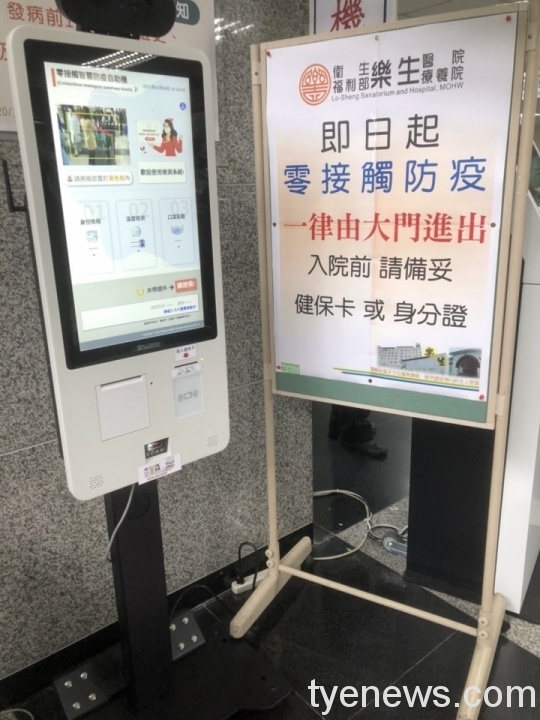 樂生療養院引進零接觸防疫機 首創地區醫院先例 S 11304988 scaled 1