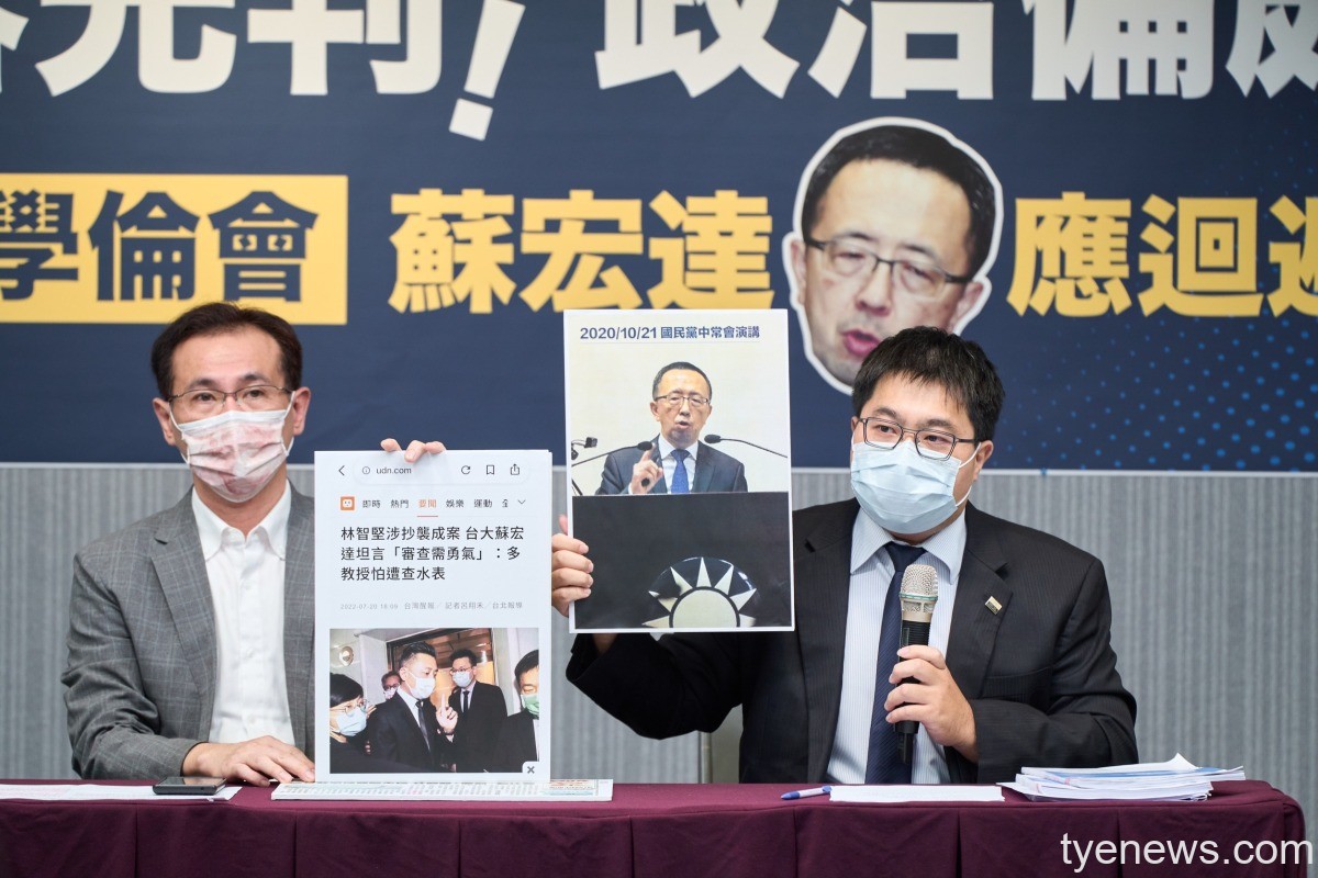 鄭運鵬指蘇宏達未審先判 不適任台大學術倫理委員會召集人 S 119824529