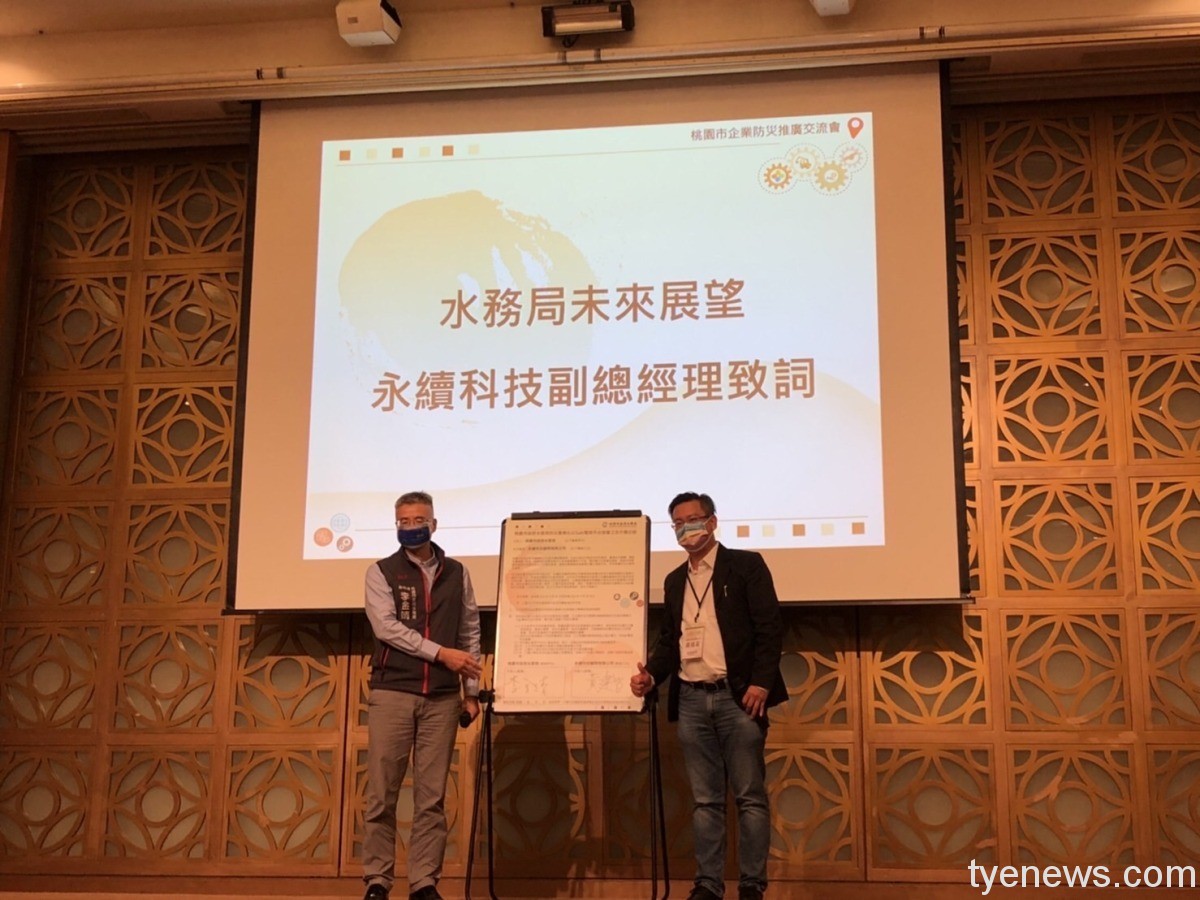 【有片】桃水務局與永續科技合作 輔導里民販售特產籌備社區防災基金 S 124141589