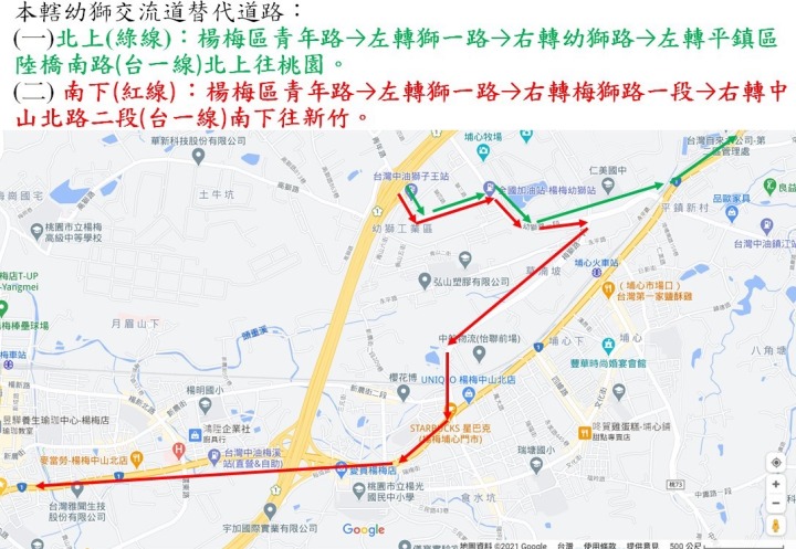 楊梅警規劃春節交通管制 提醒民眾即時掌握路況 S 1278000