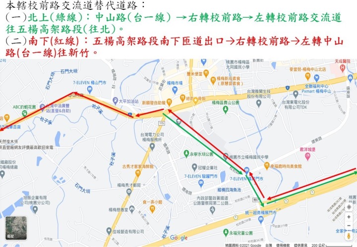 楊梅警規劃春節交通管制 提醒民眾即時掌握路況 S 1278002