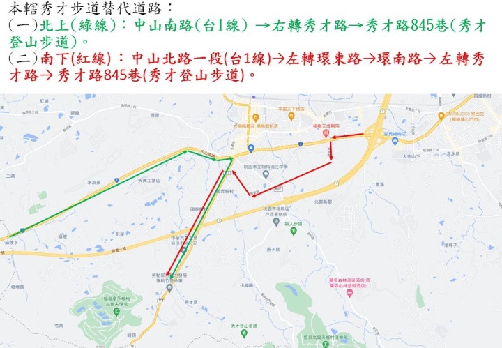 楊梅警規劃春節交通管制 提醒民眾即時掌握路況 S 1278005