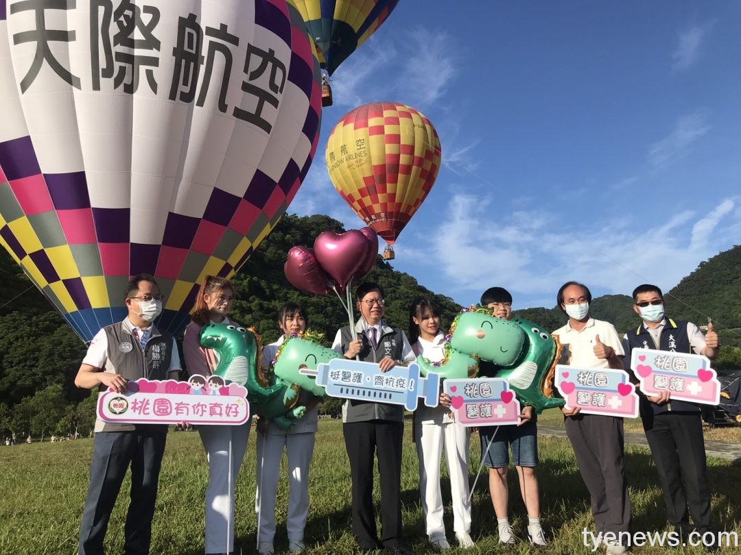 感謝防疫桃園隊!醫護免費搭熱氣球 一覽石門水庫風光 S 13246585