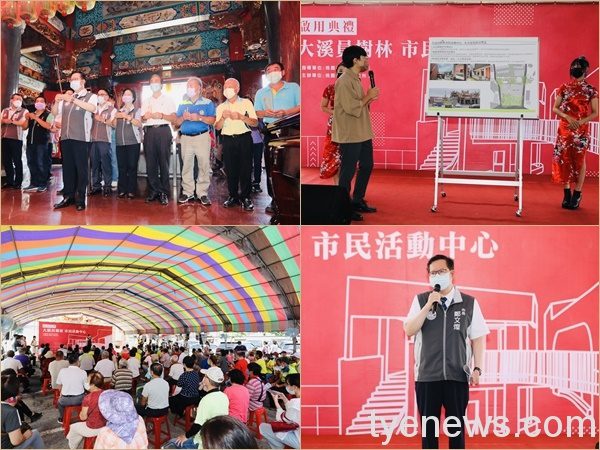 大溪員樹林市民活動中心啟用 提供在地1.27萬民眾優質場所 S 134717480