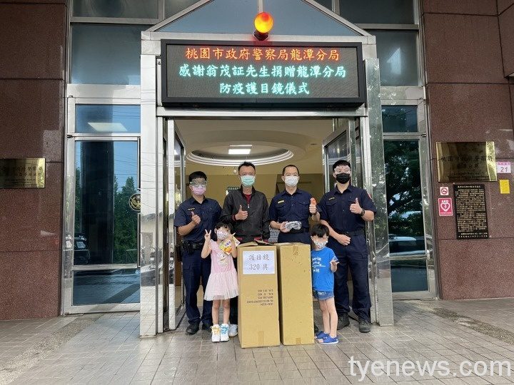 龍潭區善心人士捐贈320個護目鏡 提升員警防疫安全 S 15353899