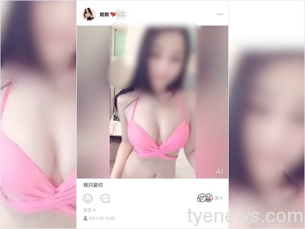 泰籍「妮妮」網路尋芳客 龜山警喬裝逮捕發現照片差很大 S 156385307