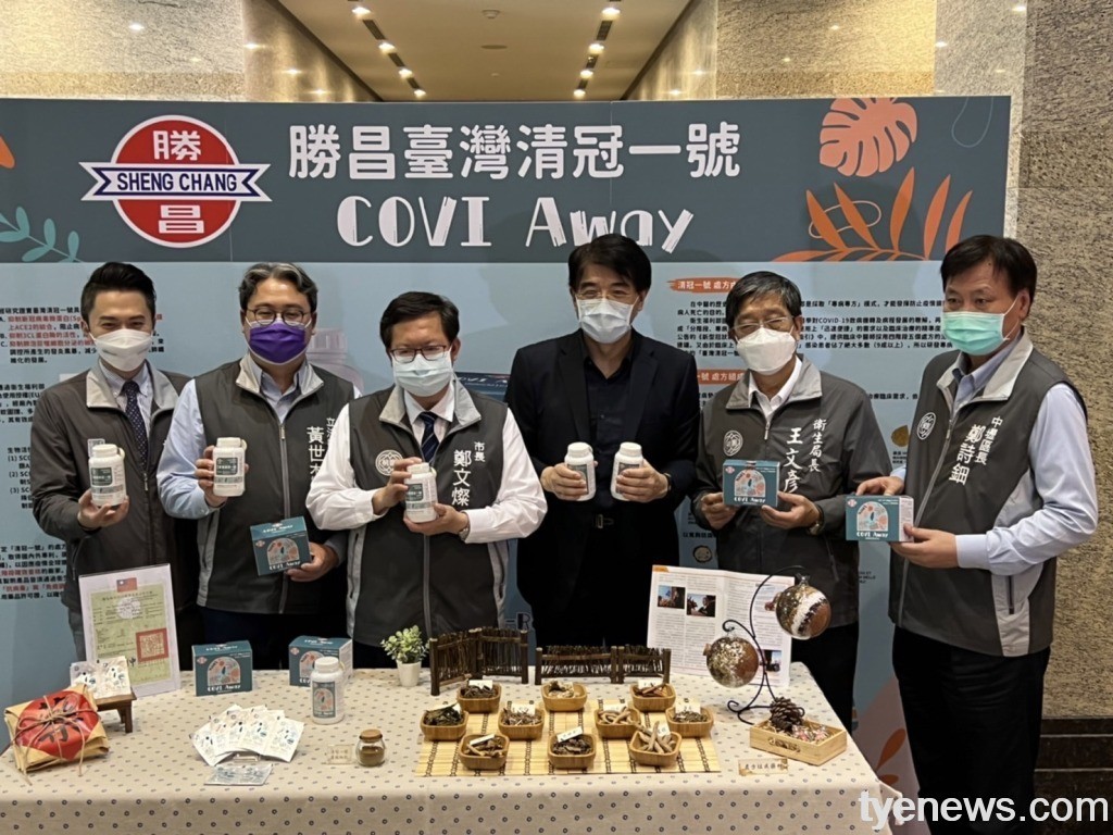 加大臺灣清冠一號產能 勝昌製藥與政府齊心抗疫