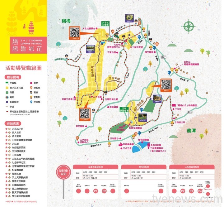 龍潭分局因應228連續假期遊樂區、戀戀魯冰花季周邊交通疏導管制措施。圖:警方提供 龍潭分局因應228連續假期遊樂區、戀戀魯冰花季周邊交通疏導管制措施。圖:警方提供