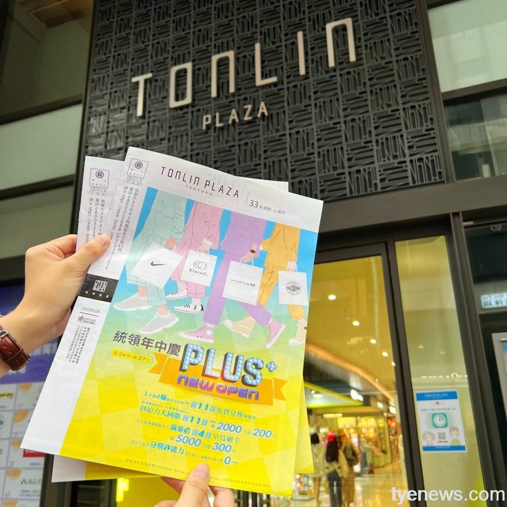 統領PLUS全新大升級 百貨首家NIKE旗艦店 全台首店桃園獨家 盡在統領廣場