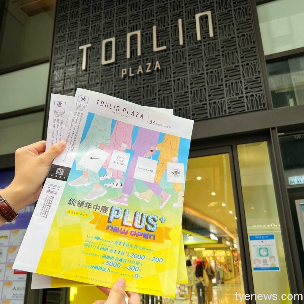 統領PLUS全新大升級 百貨首家NIKE旗艦店 全台首店桃園獨家 盡在統領廣場 S 1753101