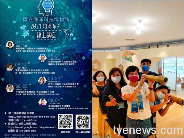 「知海系列講座」海科館陳素芬與你線上探討海洋議題 S 19382297