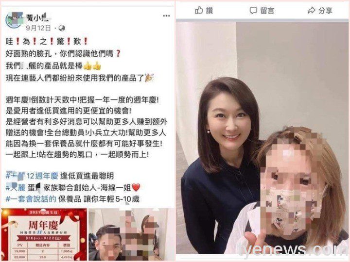 莫名替產品代言?本土劇女星陳珮騏怒控「天麗公司」盜照 質問竟被刪文 S 2589509