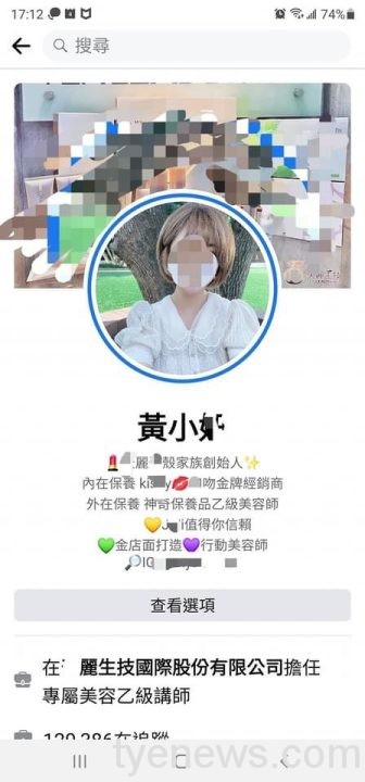 莫名替產品代言?本土劇女星陳珮騏怒控「天麗公司」盜照 質問竟被刪文 S 2589511 scaled 1