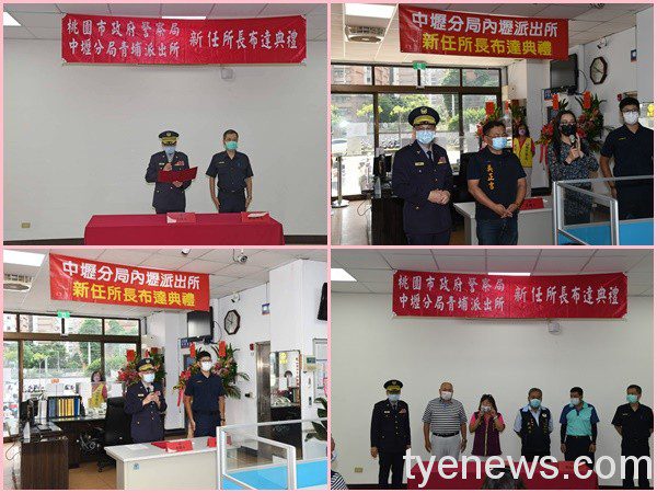 中壢分局內壢、青埔所長異動 繼續維護地方治安 S 26484745