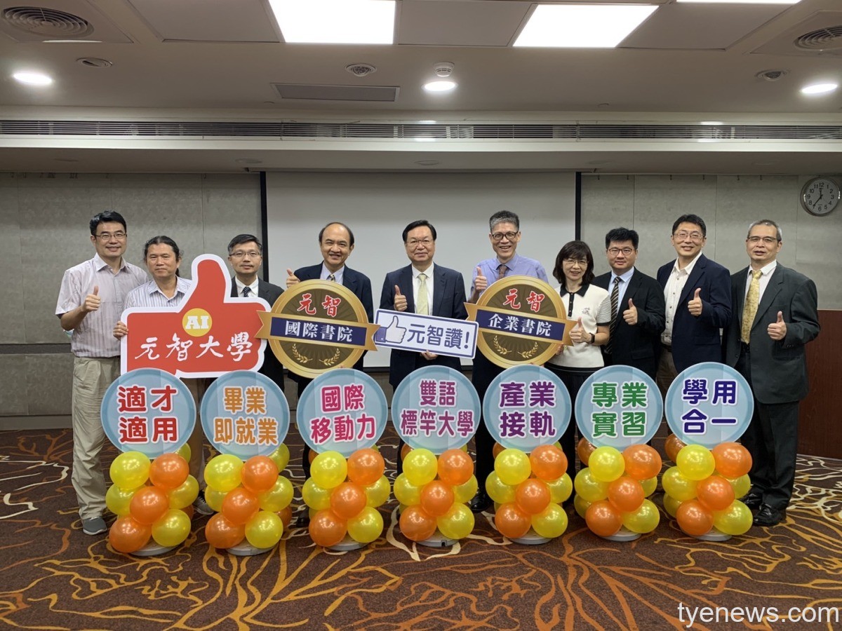 元智大學打造企業、國際書院 產學合作培育人才 S 27082762